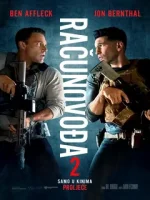 Расплата 2