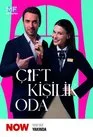 Двухместный номер / Комната на двоих
